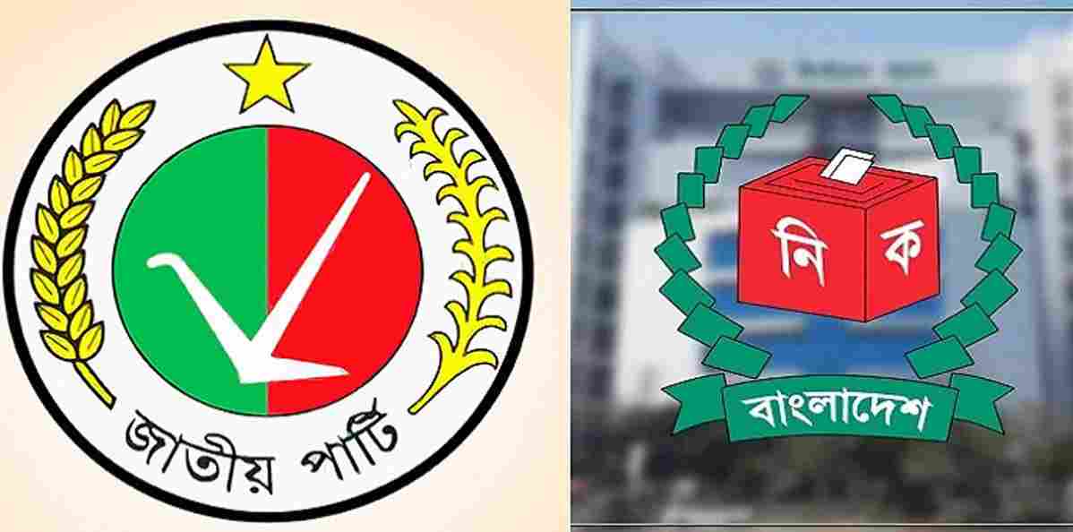 দ্বাদশ জাতীয় সংসদ নির্বাচনে প্রার্থী ঘোষণা করল জাতীয় পার্টি