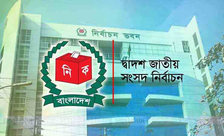 ইউএনওদের বদলির নির্দেশ ইসির